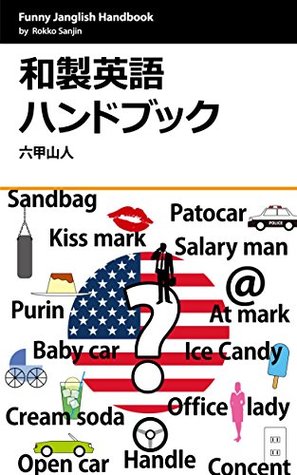 Full Download Wasei Eigo Handbook: Funny Janglish Jargon Funny English Jargon - Rokko Sanjin file in ePub