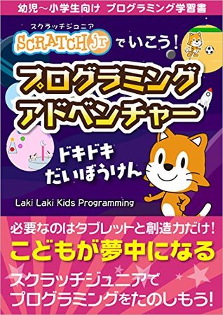 Download Lets go with ScratchJr - Programming adventure - Laki Laki Kids Programming file in PDF