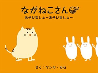 Full Download NAGANEKOSAN: Creation by KenyaKase (ADbell Picture book series) - KenyaKase | ePub