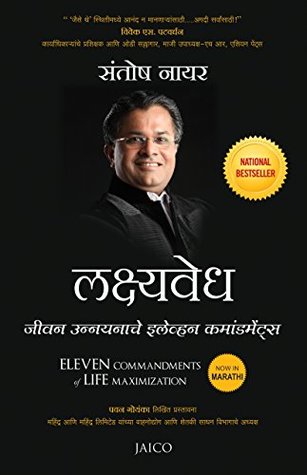 Read Online Eleven Commandments of Life Maximization (Marathi) - Santosh Nair file in ePub