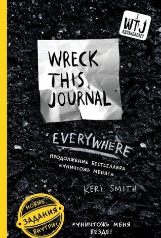 Download Unichtozh menya vezde! (angl. nazvanie Wreck This Journal Everywhere) (dlya PR) - Keri Smith | PDF