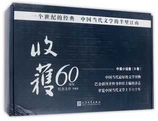 Read Online 人到中年方舟(珍藏版)Harvest Literary Bimonthly (60th Anniversary Collected Novellas, 1979-1982) - 谌容;张洁Chen Rong;Zhang Jie | PDF