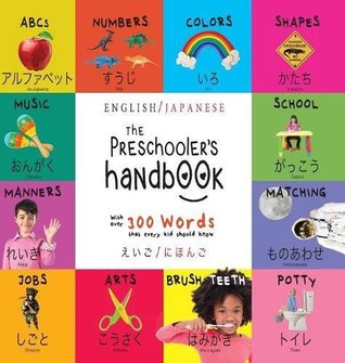 Read Online The Preschooler's Handbook: Bilingual (English / Japanese) (えいご / にほんご) ABC's, Numbers, Colors, Shapes, Matching, School, Manners,: Engage Early Readers: Children's Learning Books - Dayna Martin file in PDF
