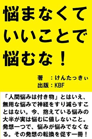 Read Online Do not worry about what you do not have to worry - ken Tucky | ePub