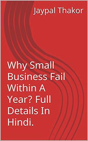 Read Why Small Business Fail Within A Year? Full Details In Hindi. - Jaypal Thakor | PDF