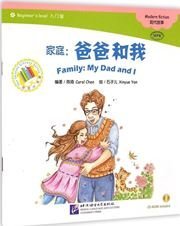 Read Online My Dad and I (FamilyThe Chinese Library Series) (English and Chinese Edition) - Qi Chen file in PDF