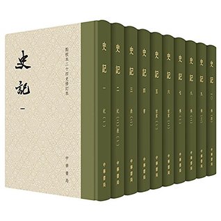 Read Online Records (hardcover full ten point Twenty-Four Histories School Revised) - 史记（精装全十册，点校本二十四史修订本） - 司马迁 file in ePub