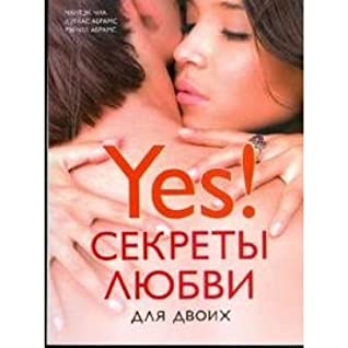 Read Secrets of love for two (soft) / Sekrety lyubvi dlya dvoikh (myag) - Vud Dzh. | PDF