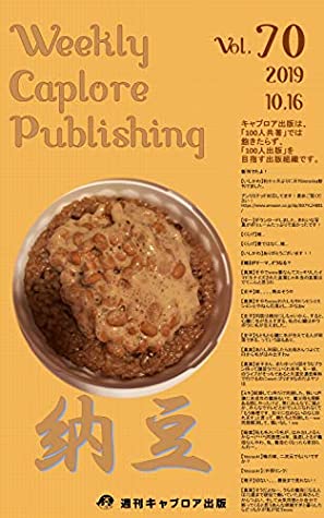 Read Online Weekly Caplore Publishing No70 fermented soybeans - Weekly caplore publishing Editorial department file in PDF